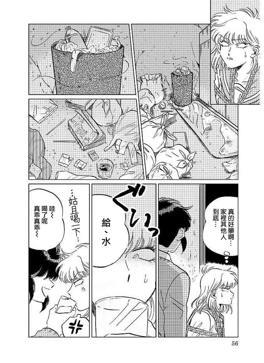 10话 第4页