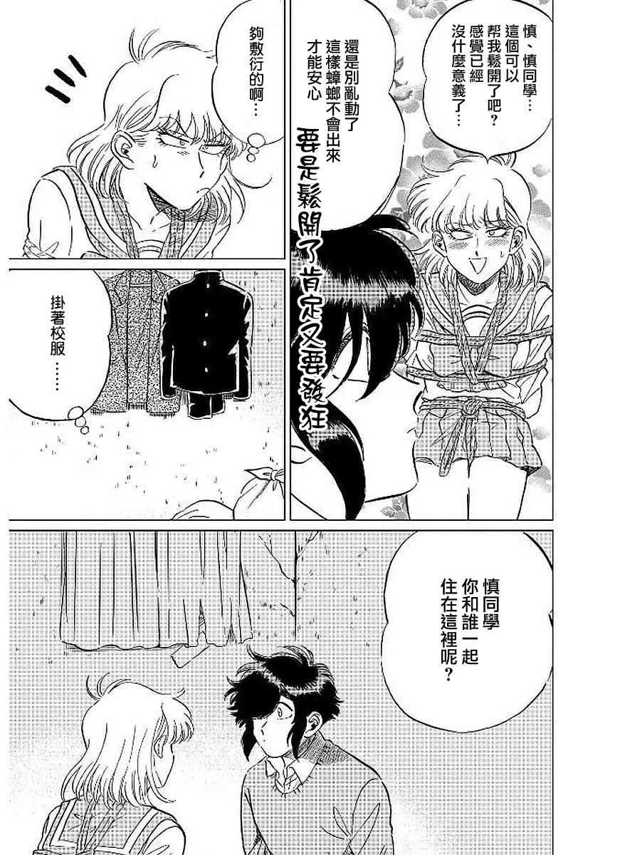 10话 第5页