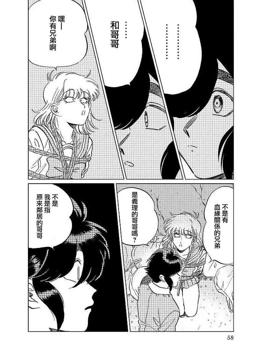 10话 第6页