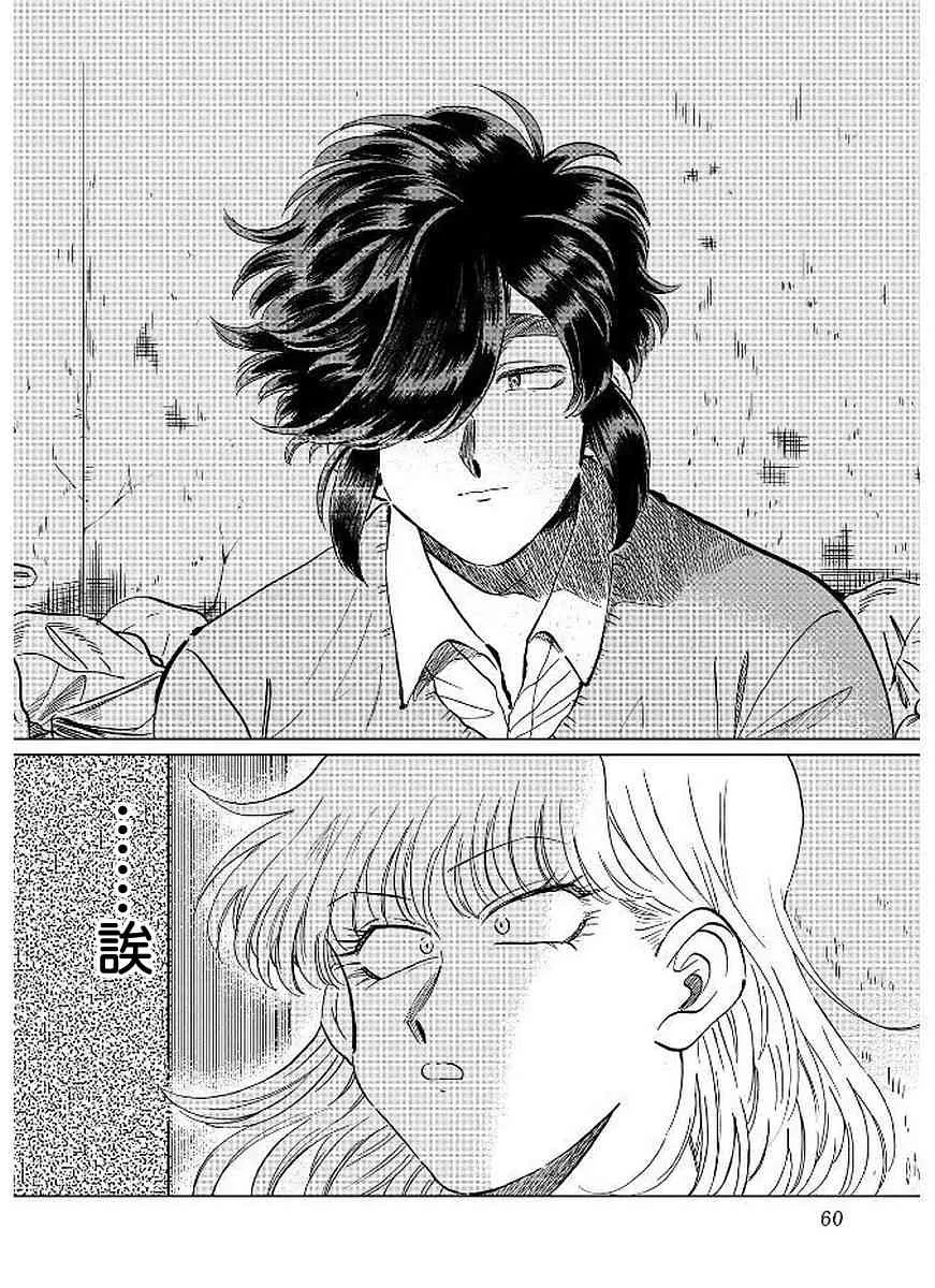 10话 第8页