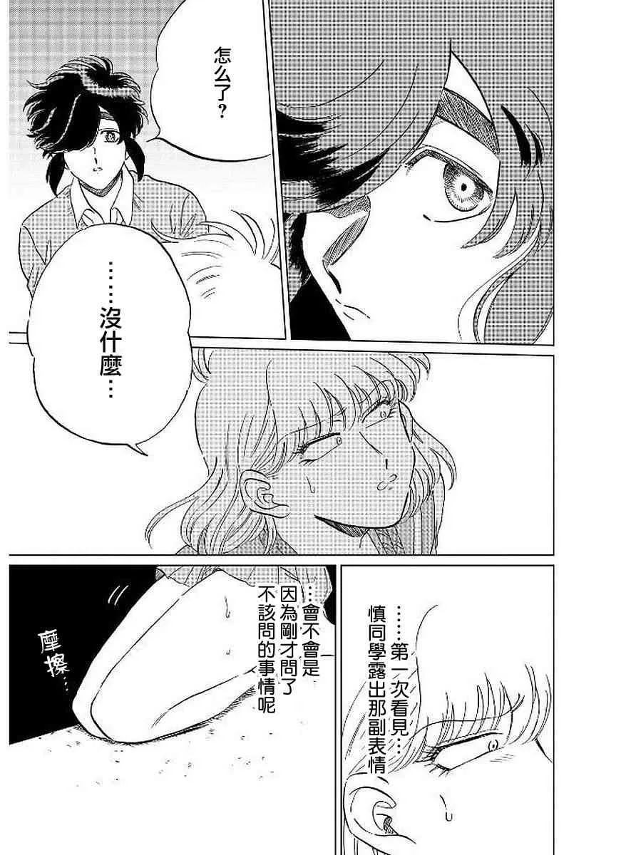 10话 第9页