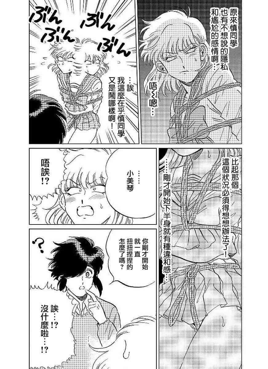 10话 第10页