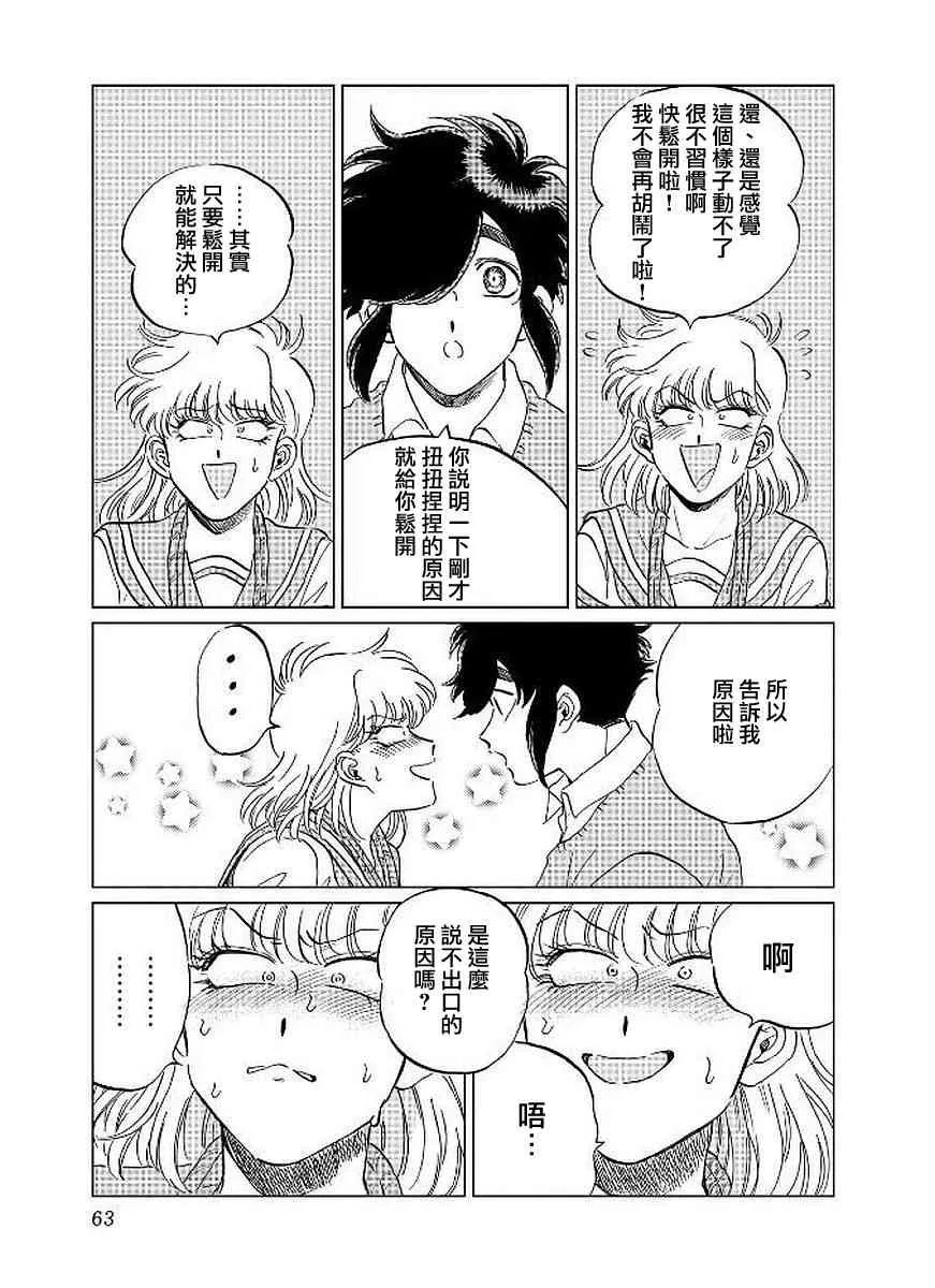 10话 第11页