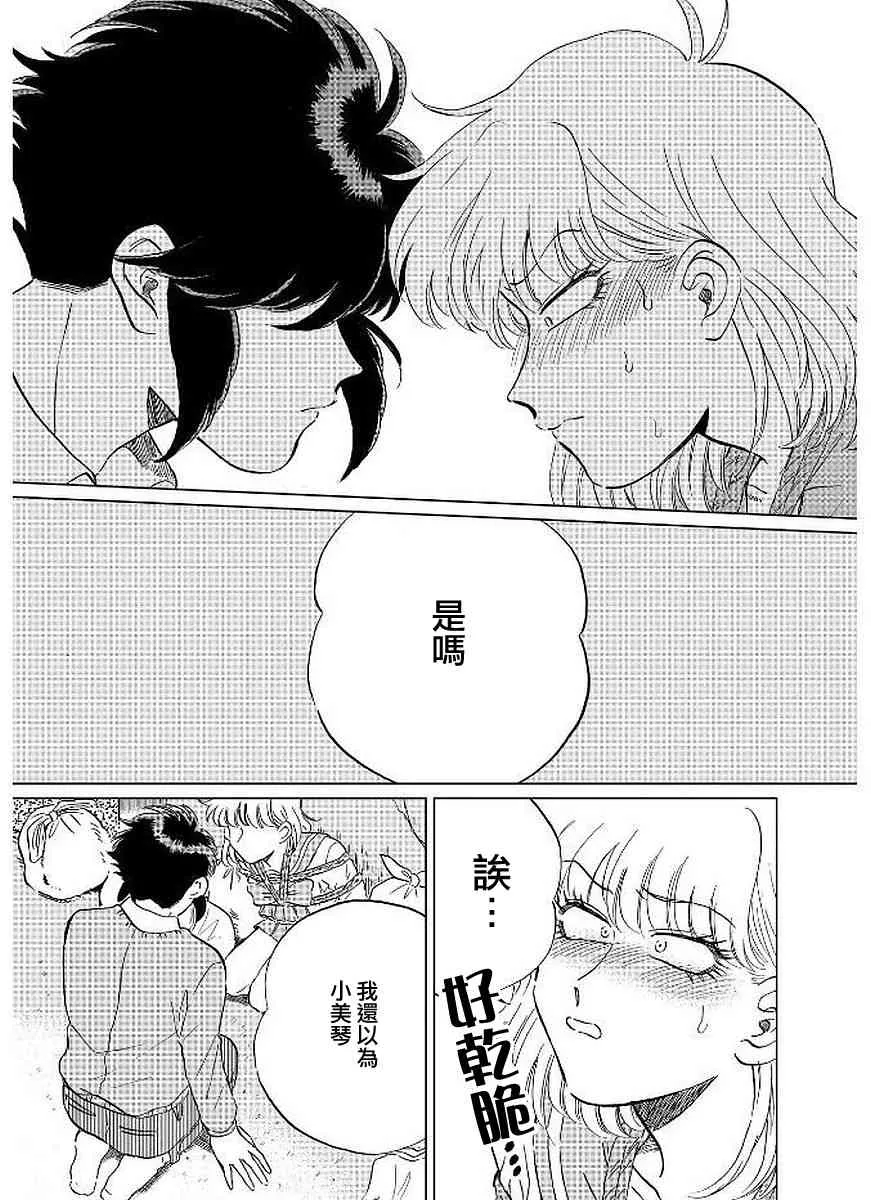 10话 第13页