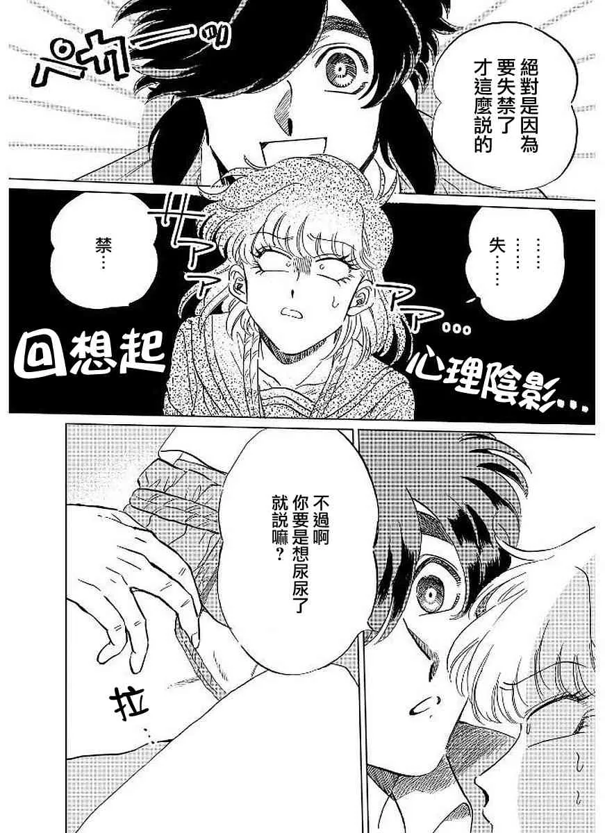 10话 第14页