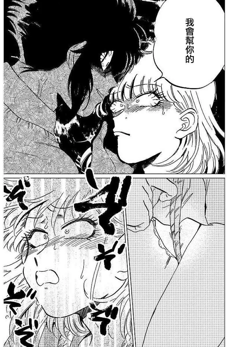 10话 第15页