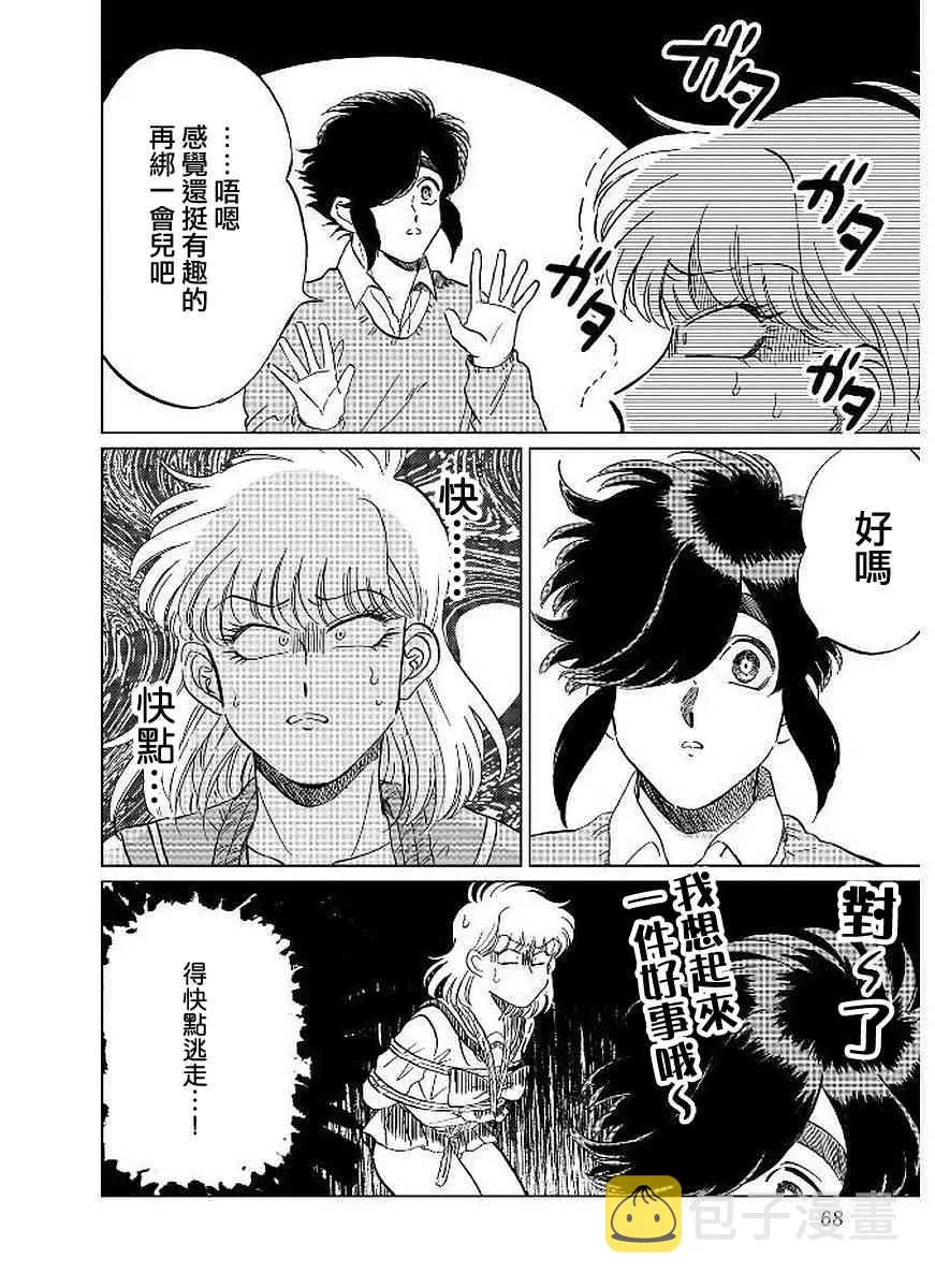 10话 第16页