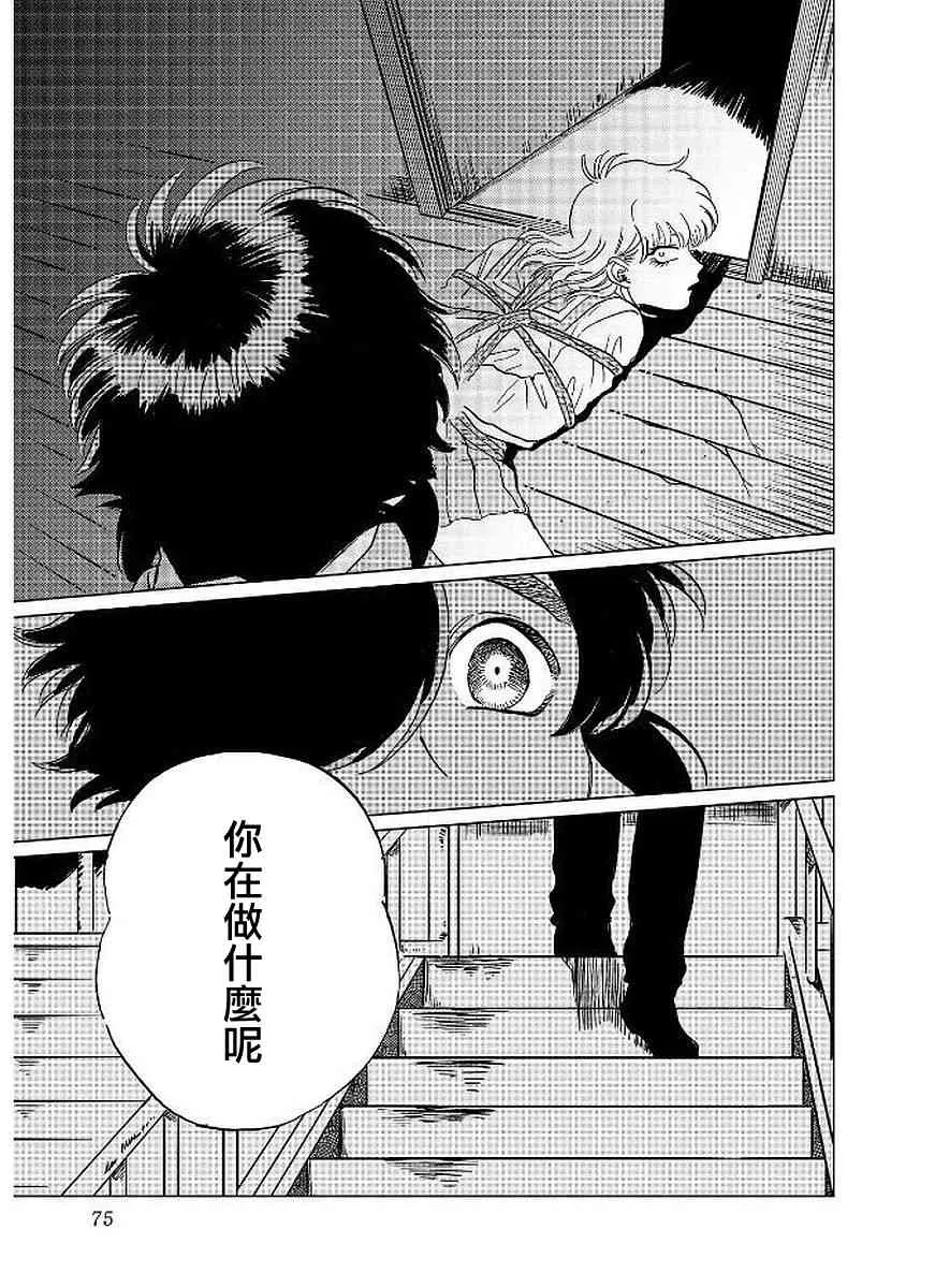 10话 第23页