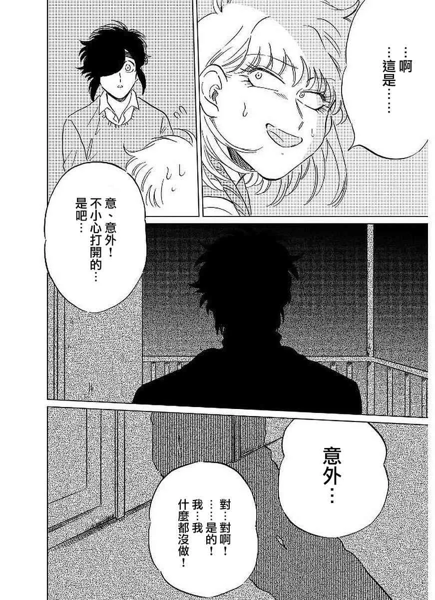 10话 第24页