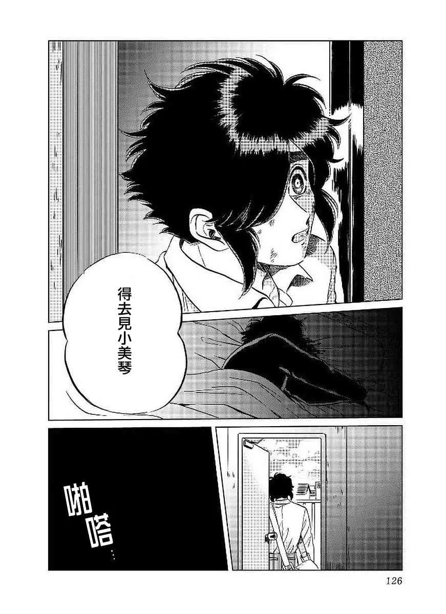 13话 第2页
