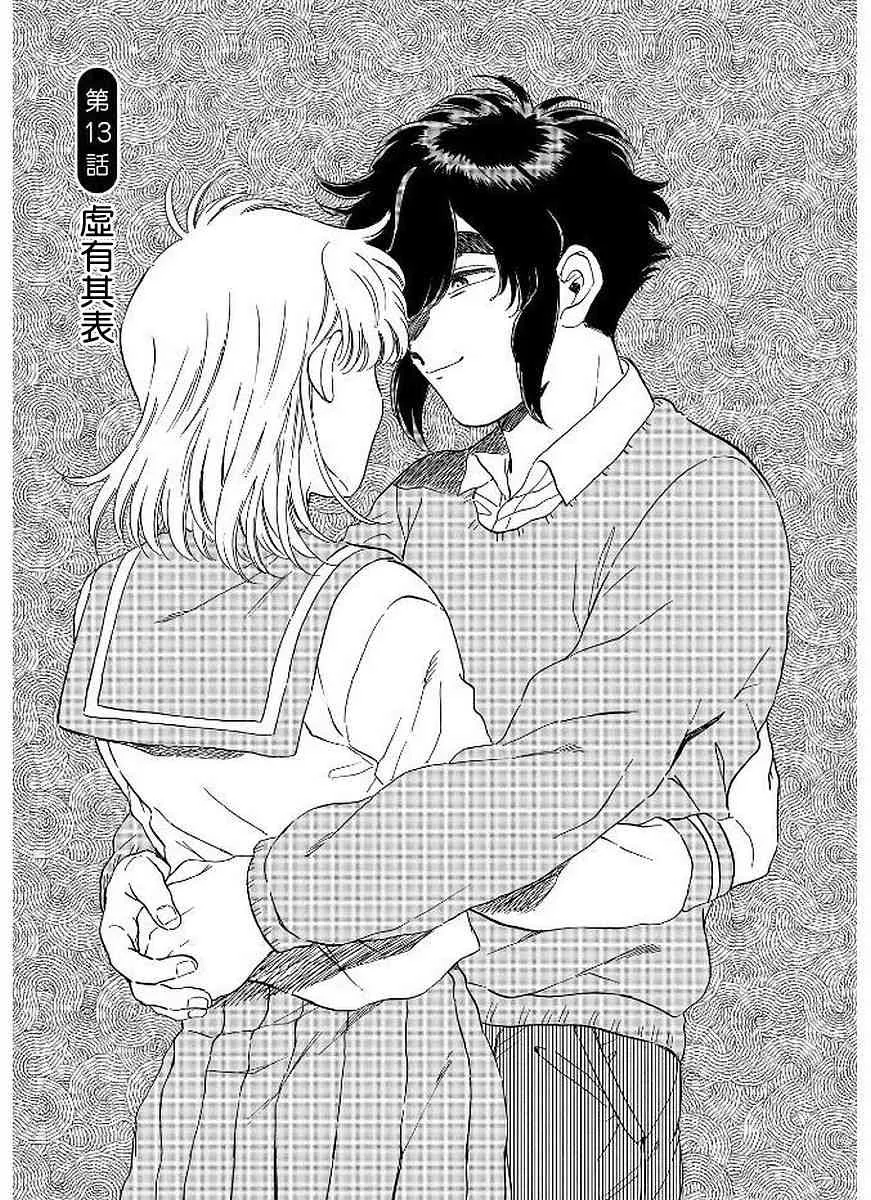 13话 第3页