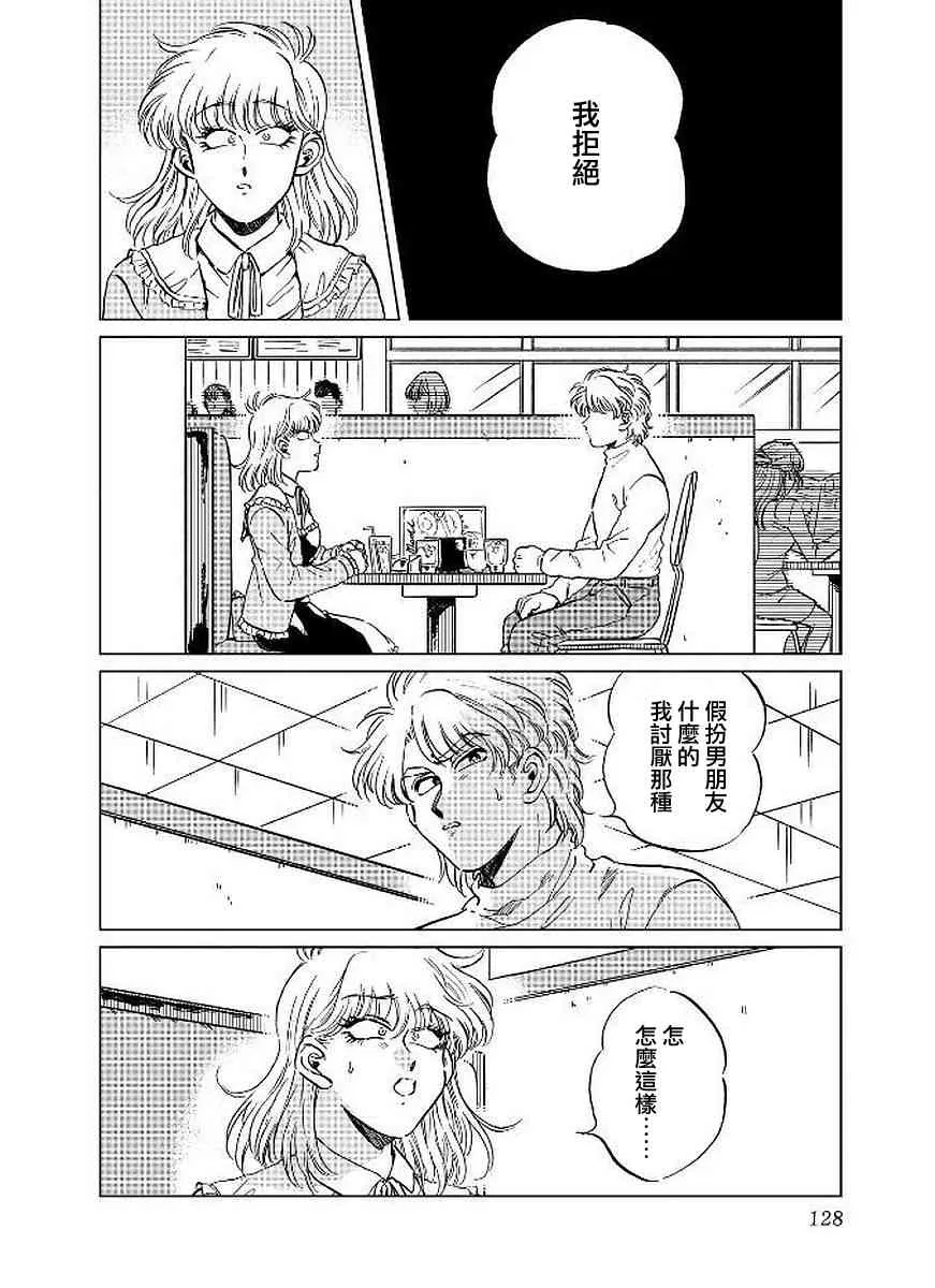 13话 第4页