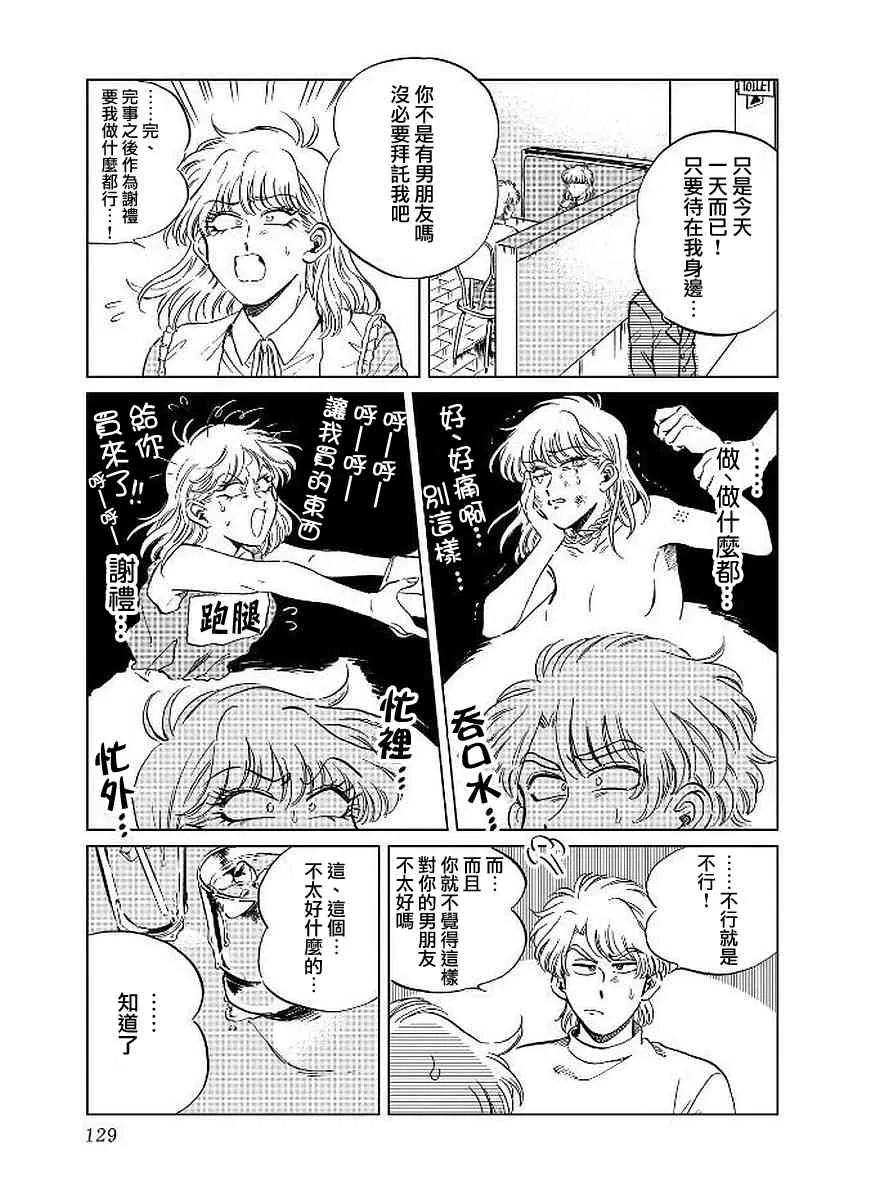 13话 第5页