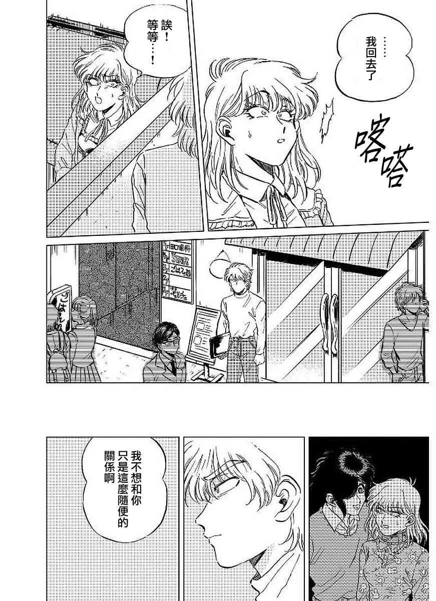 13话 第6页