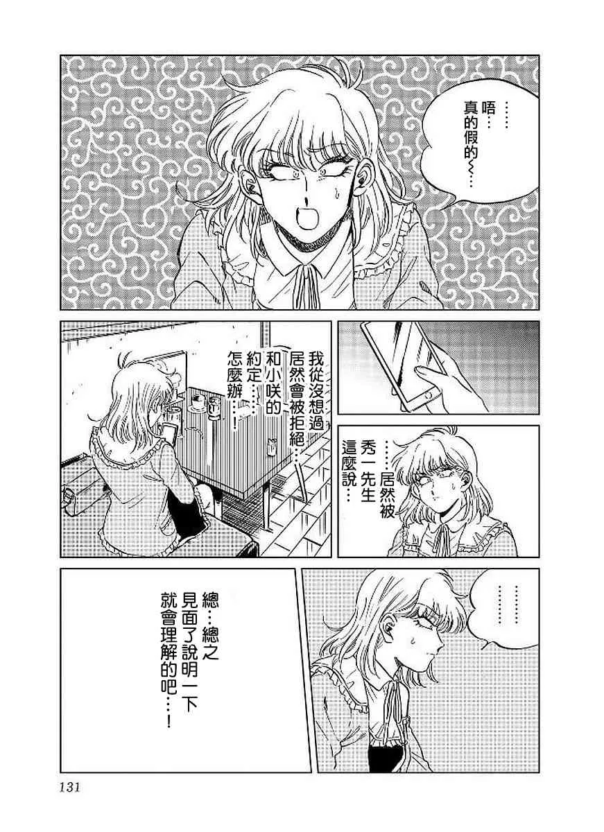 13话 第7页