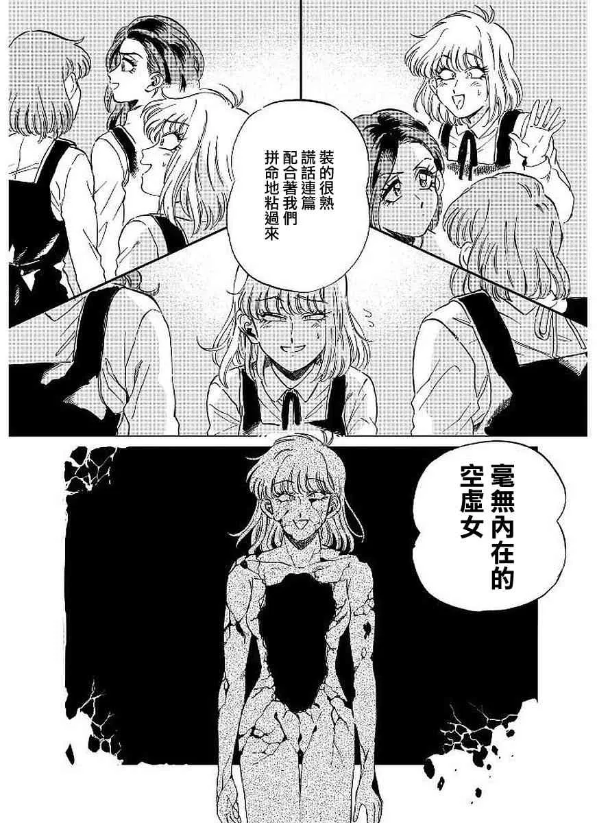 13话 第10页