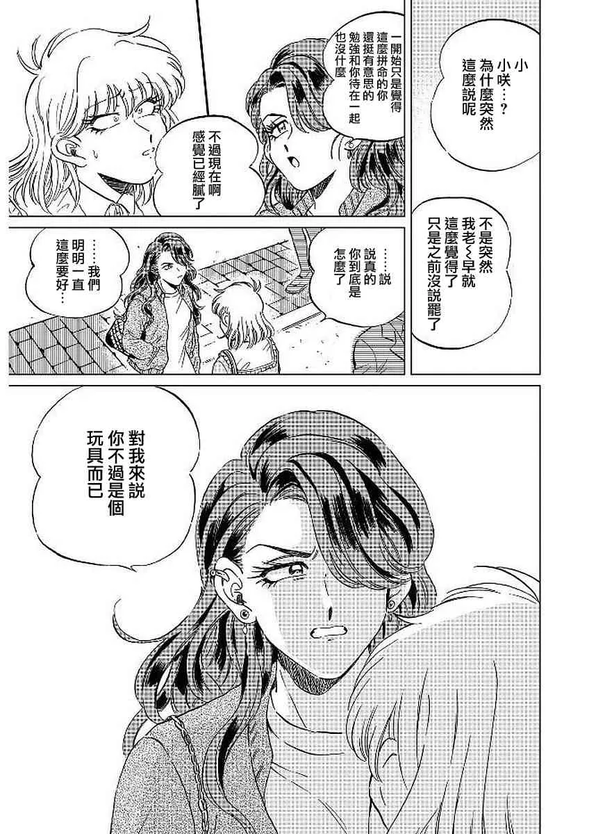 13话 第11页
