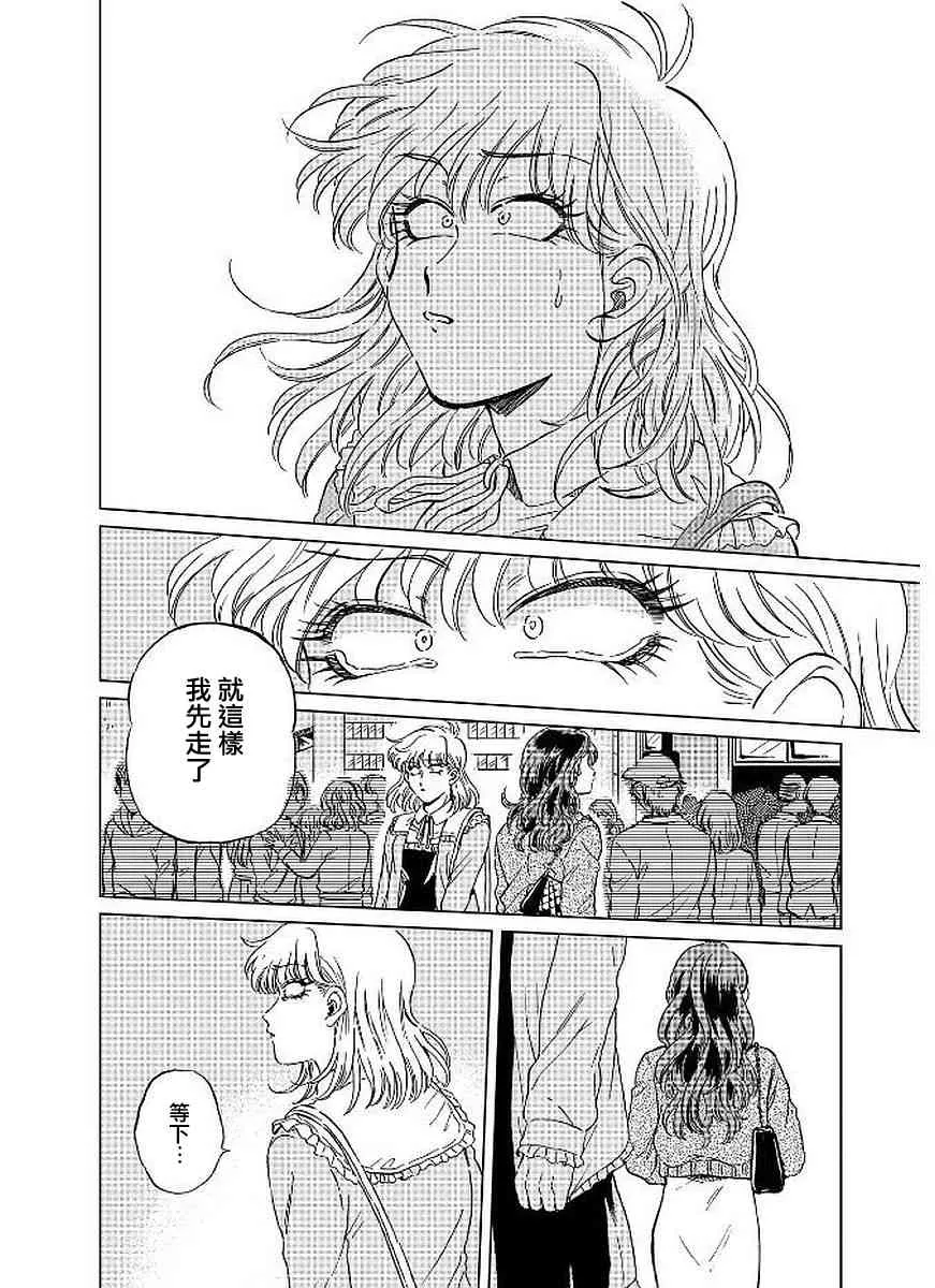 13话 第12页