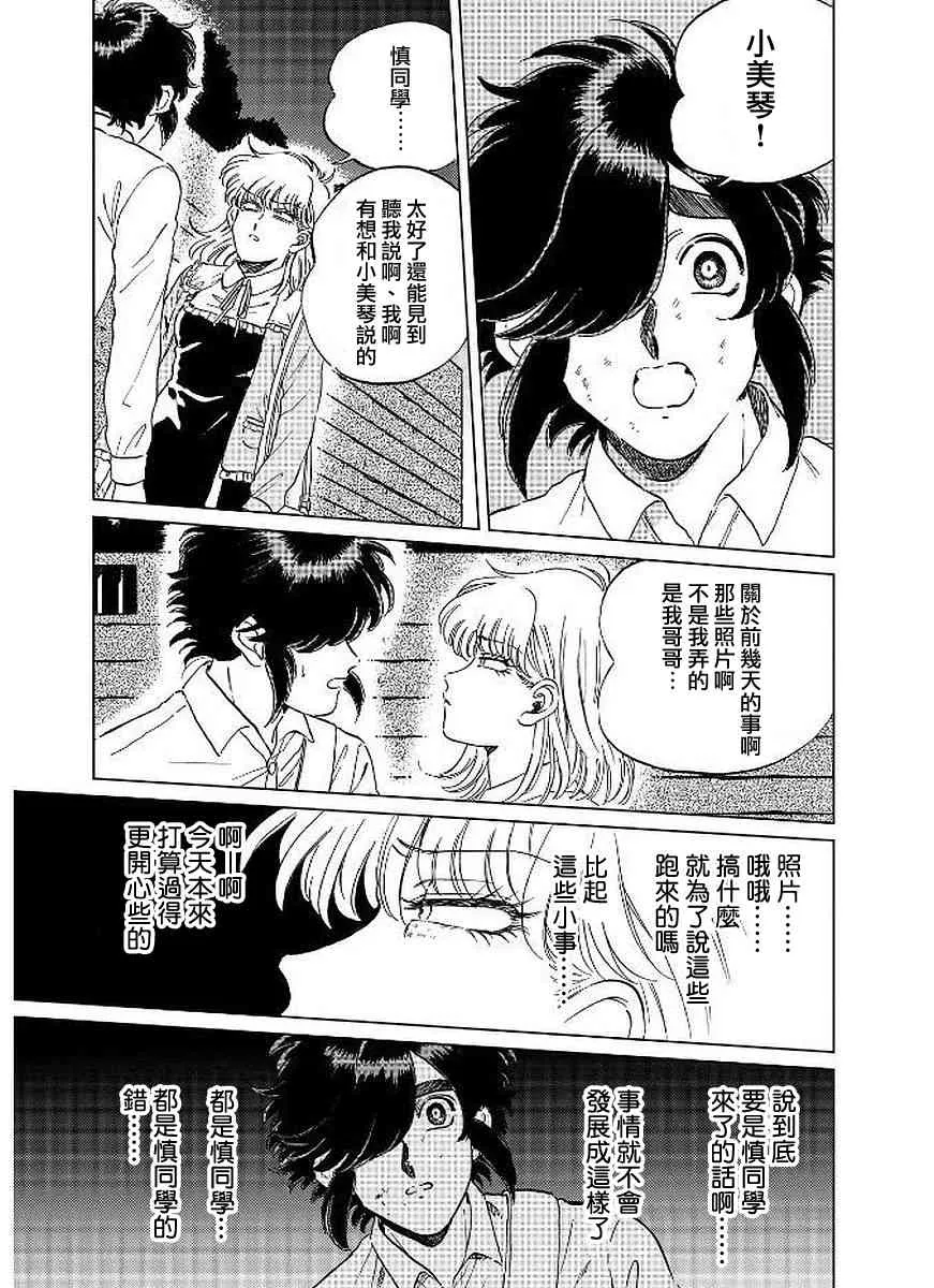 13话 第17页