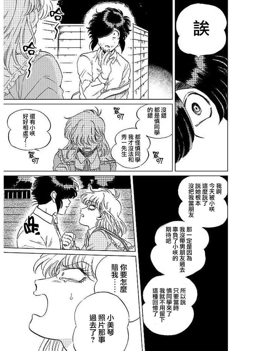 13话 第19页