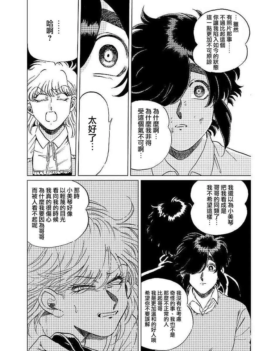 13话 第20页