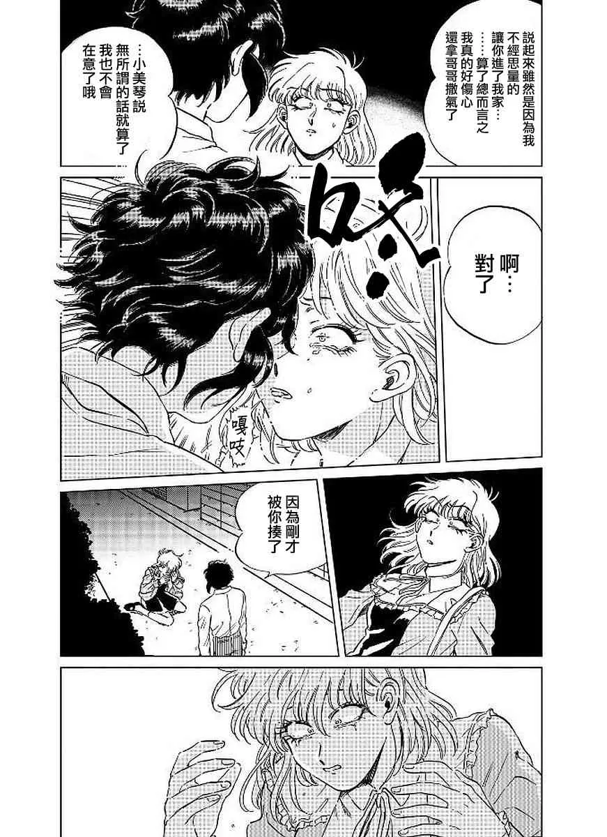 13话 第21页