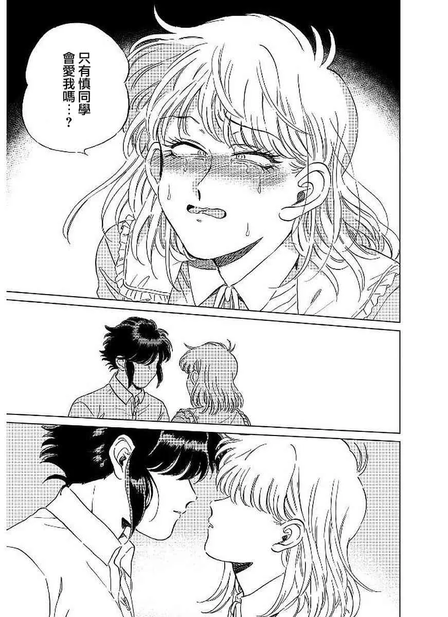 13话 第23页