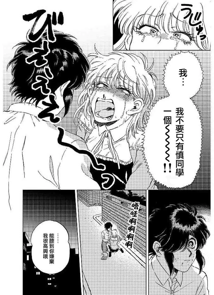 13话 第24页