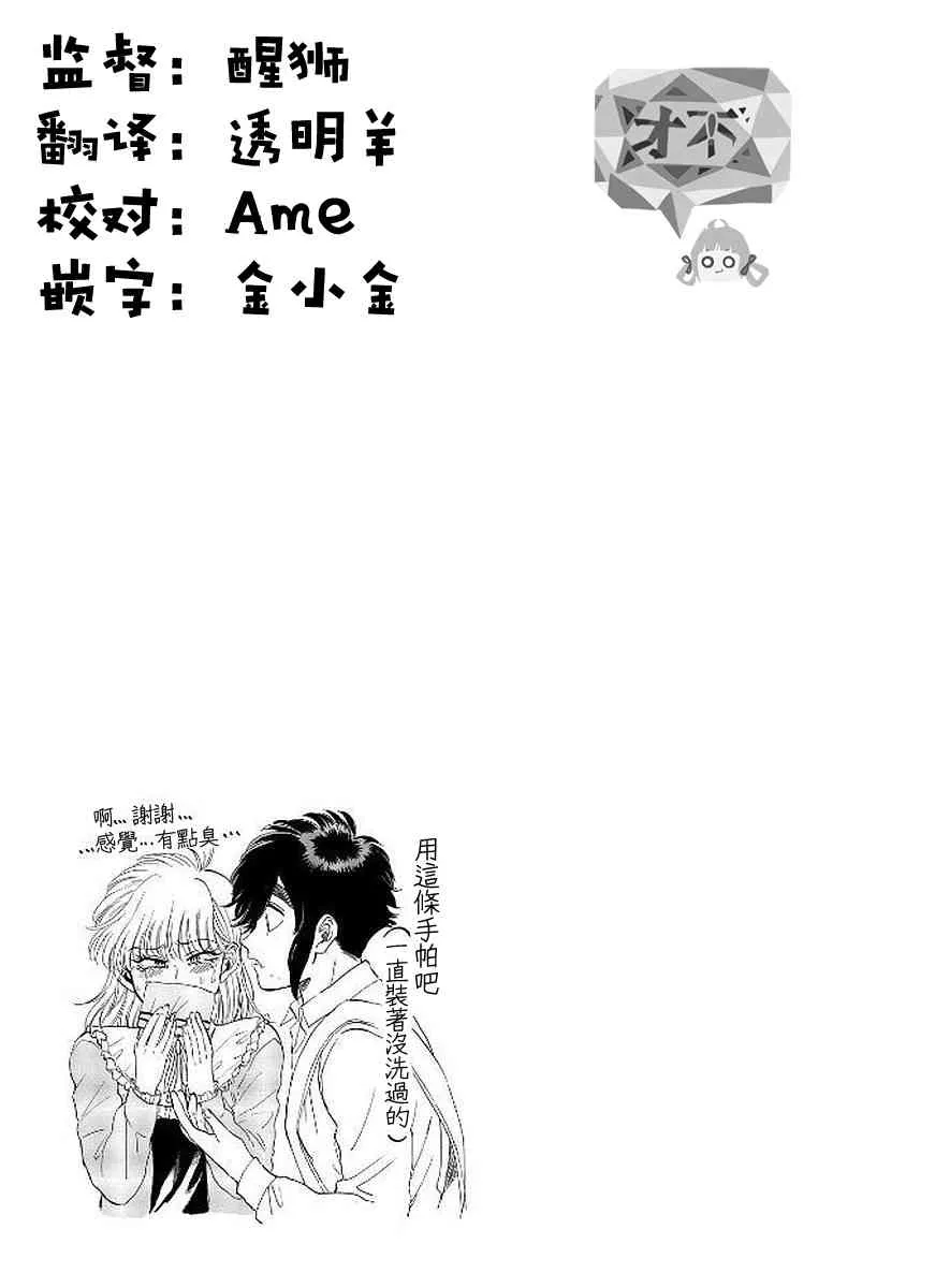 13话 第25页