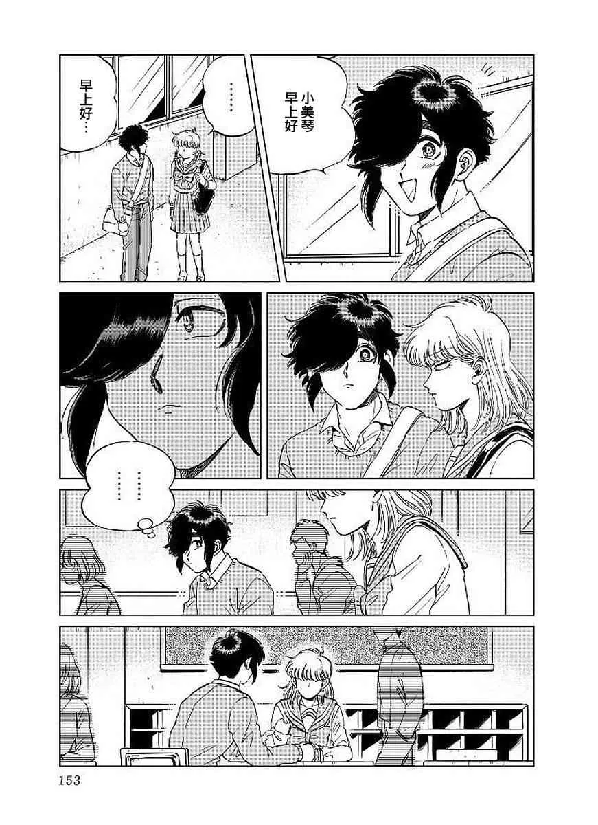 14话 第3页