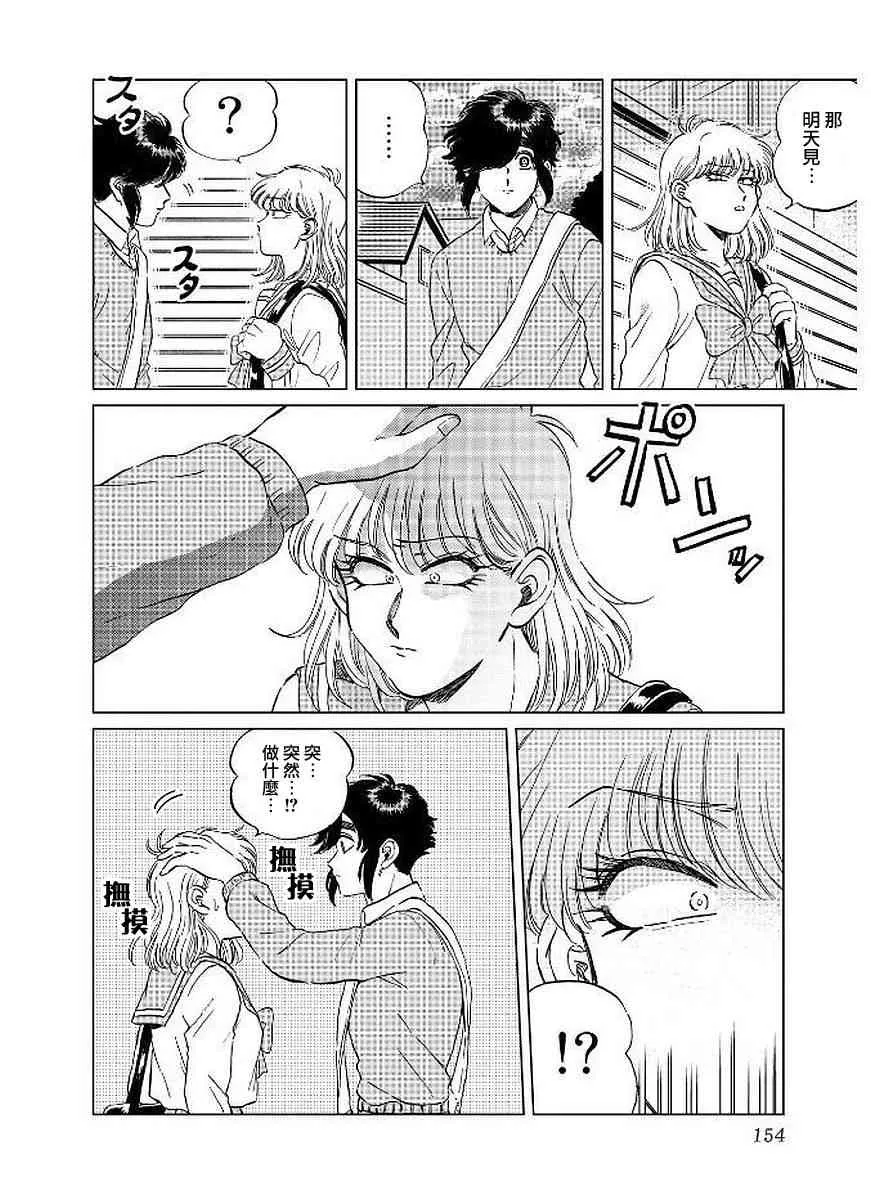 14话 第4页