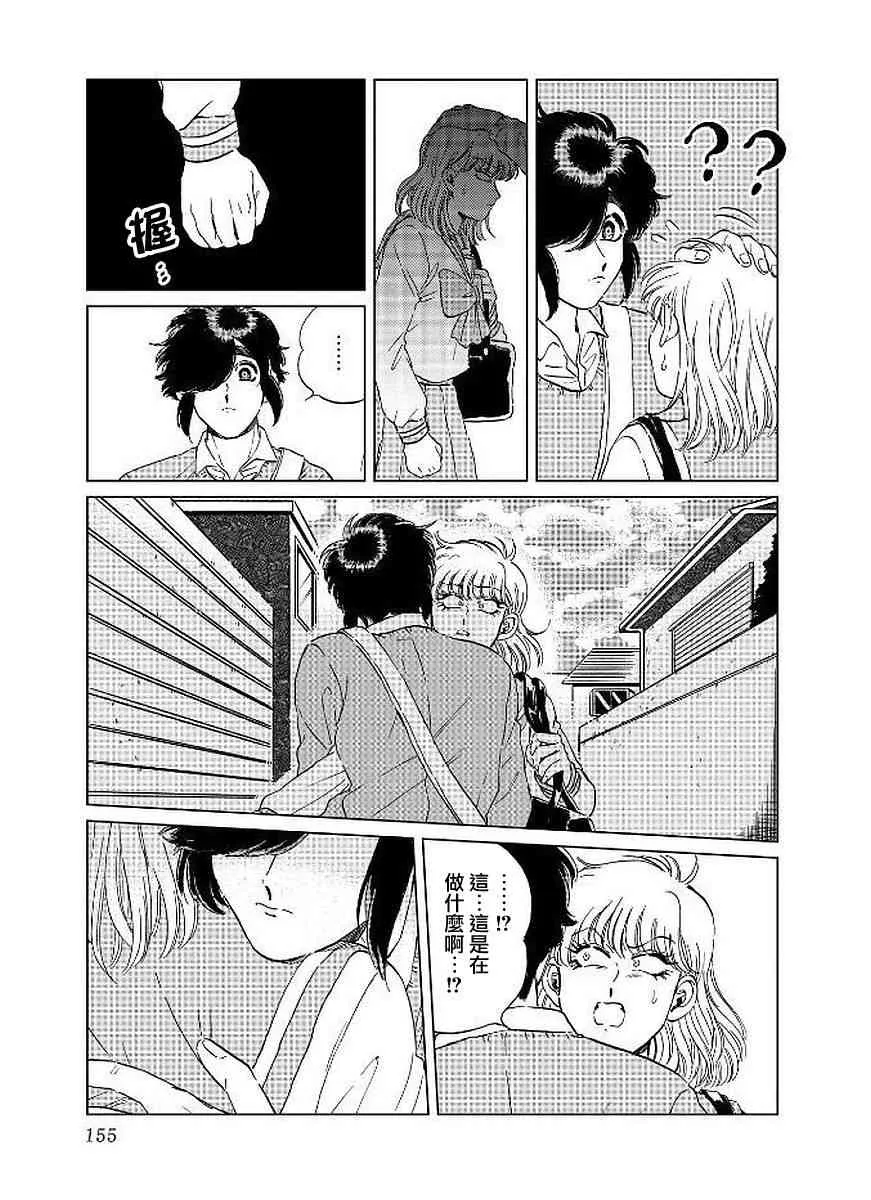 14话 第5页