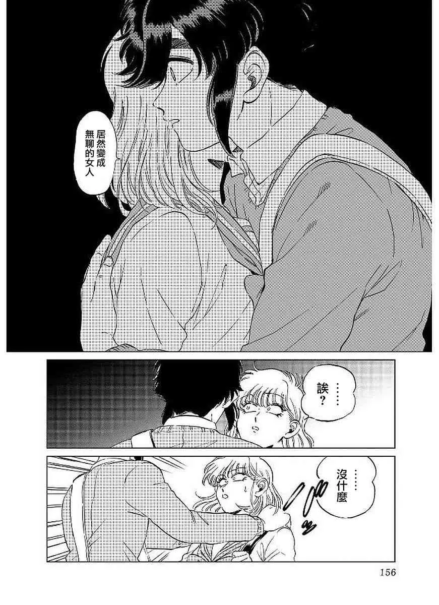 14话 第6页