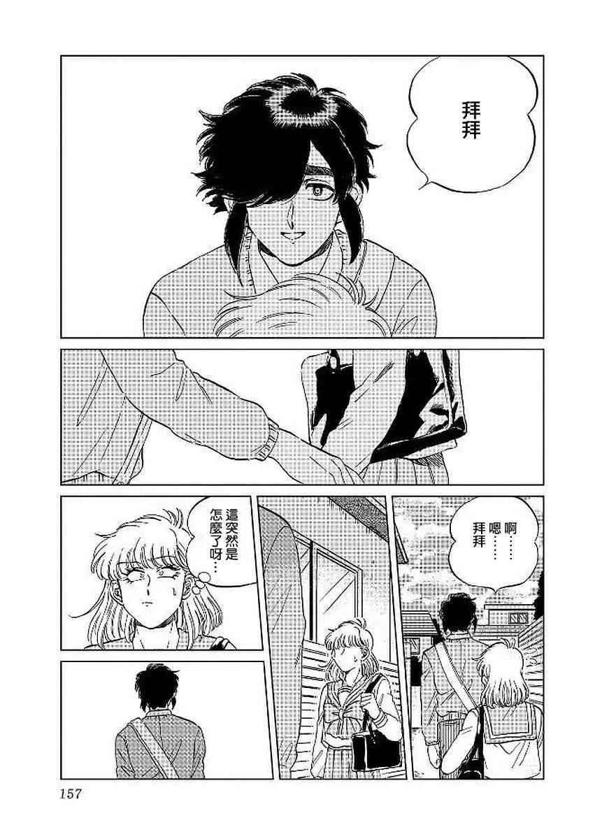 14话 第7页