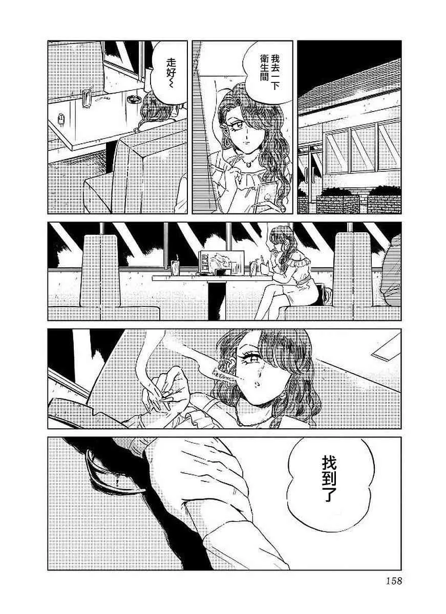 14话 第8页
