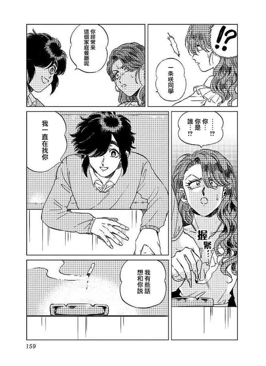 14话 第9页