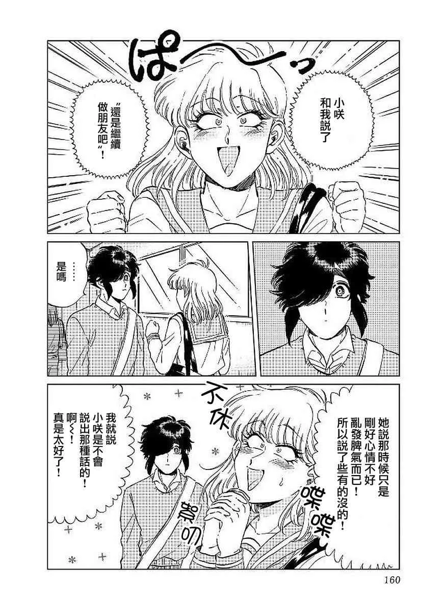 14话 第10页