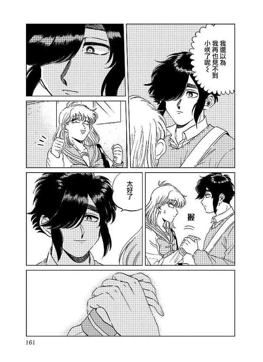 14话 第11页