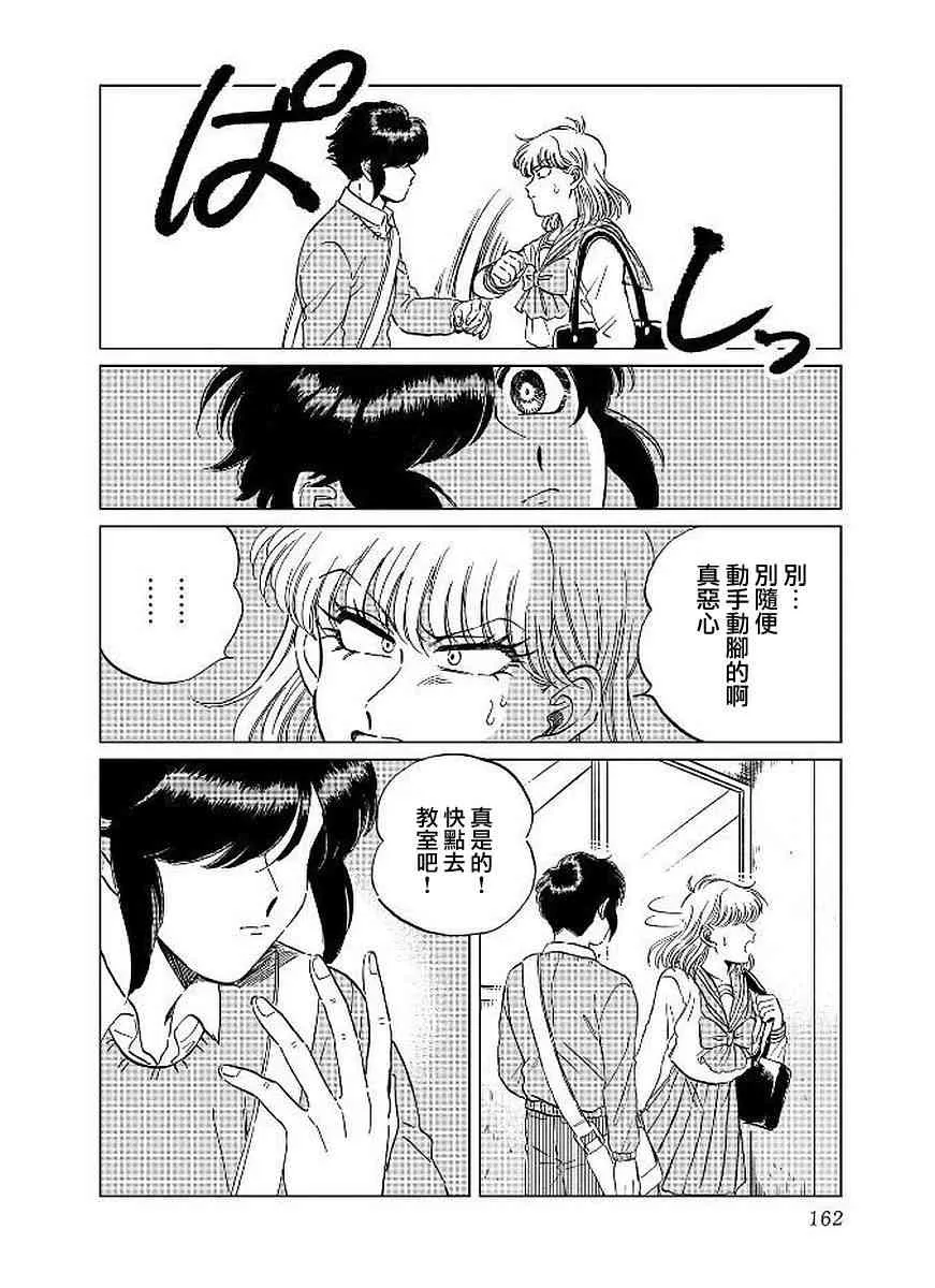 14话 第12页