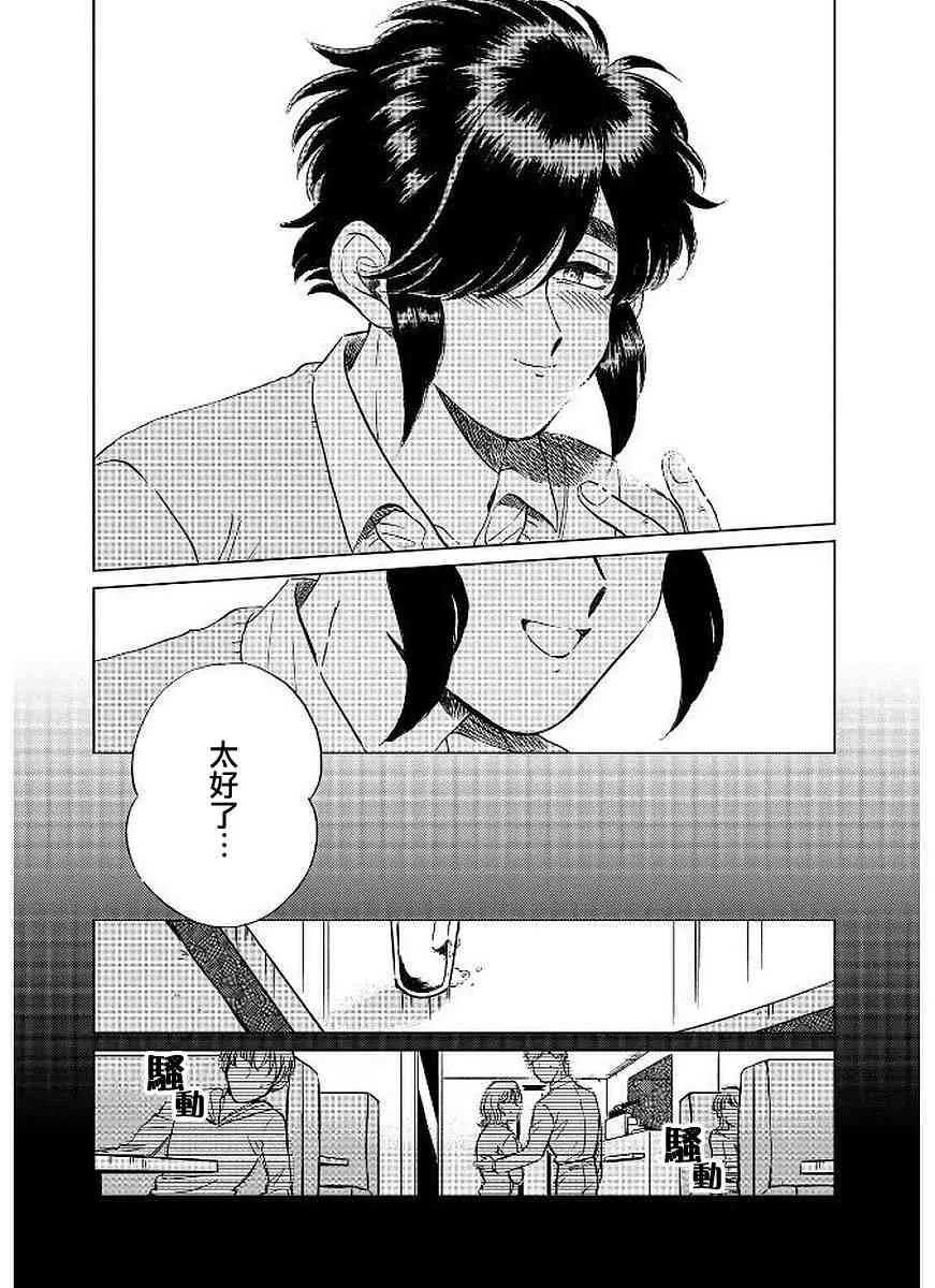 14话 第13页