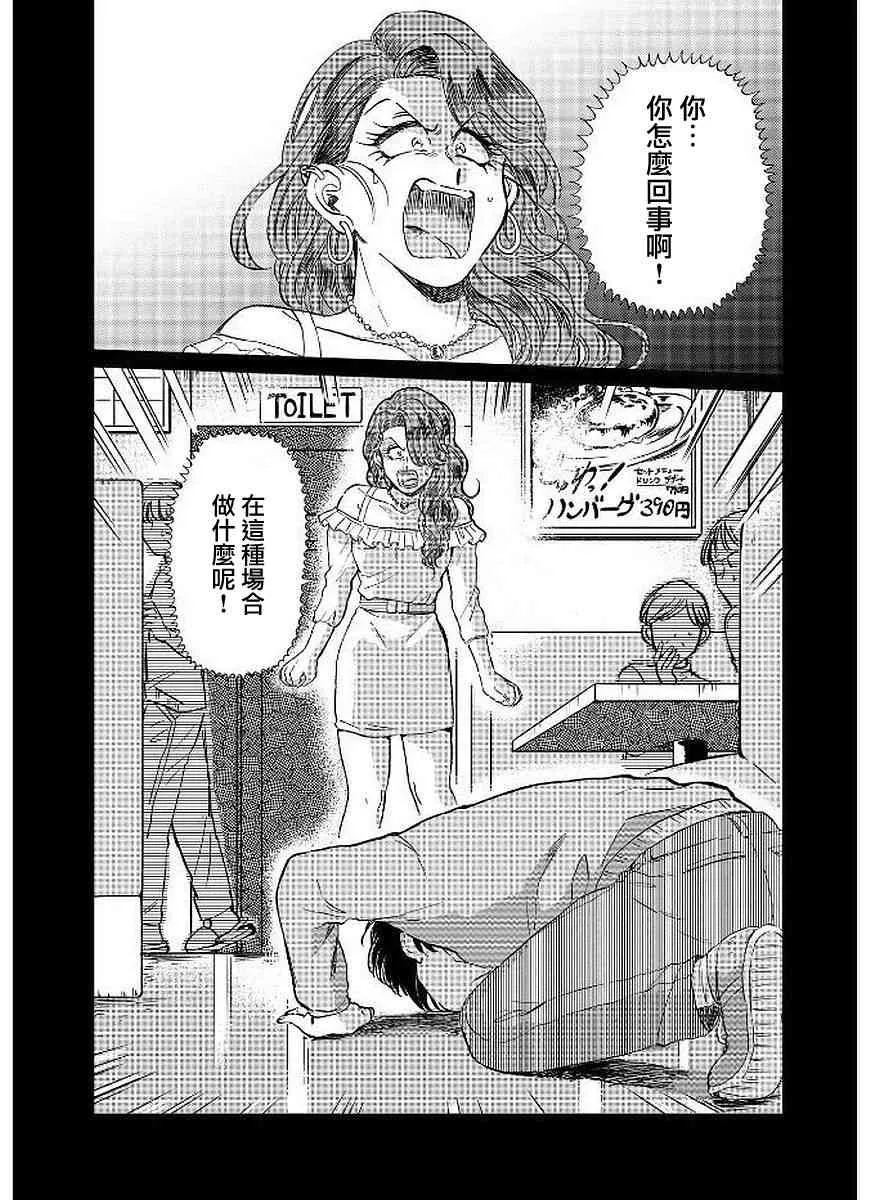 14话 第14页