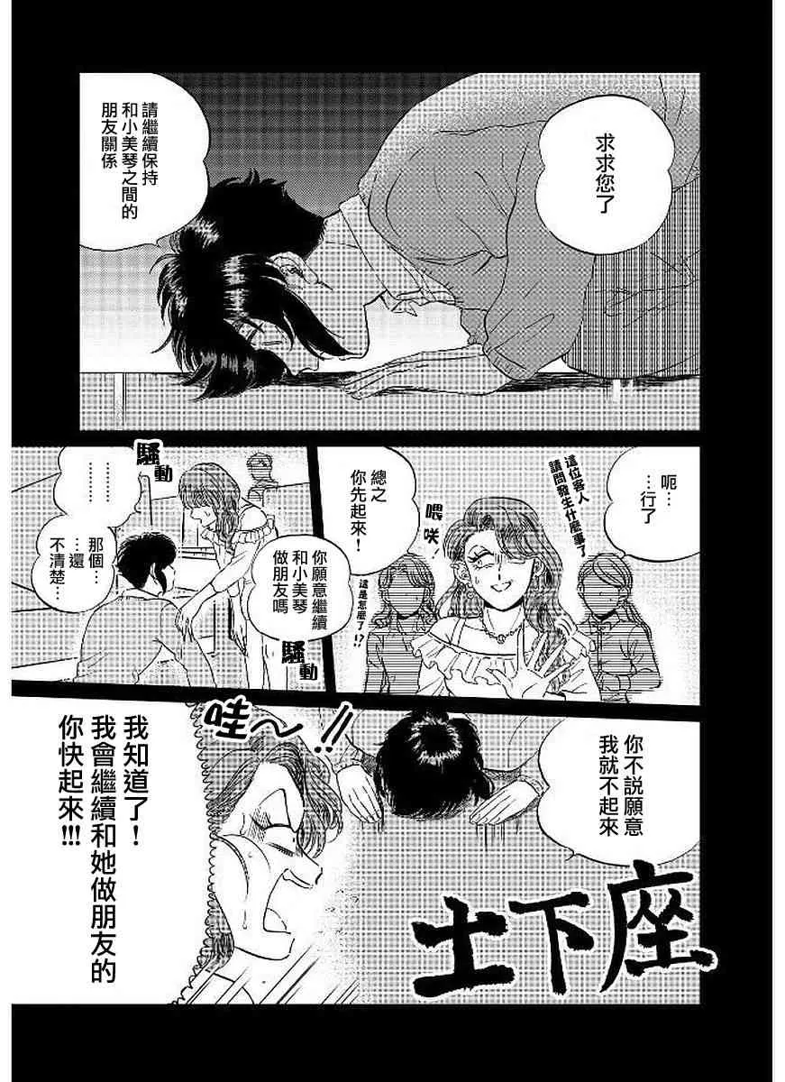 14话 第15页