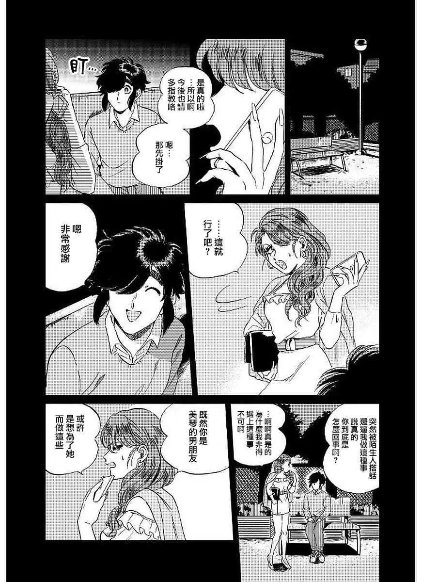 14话 第16页