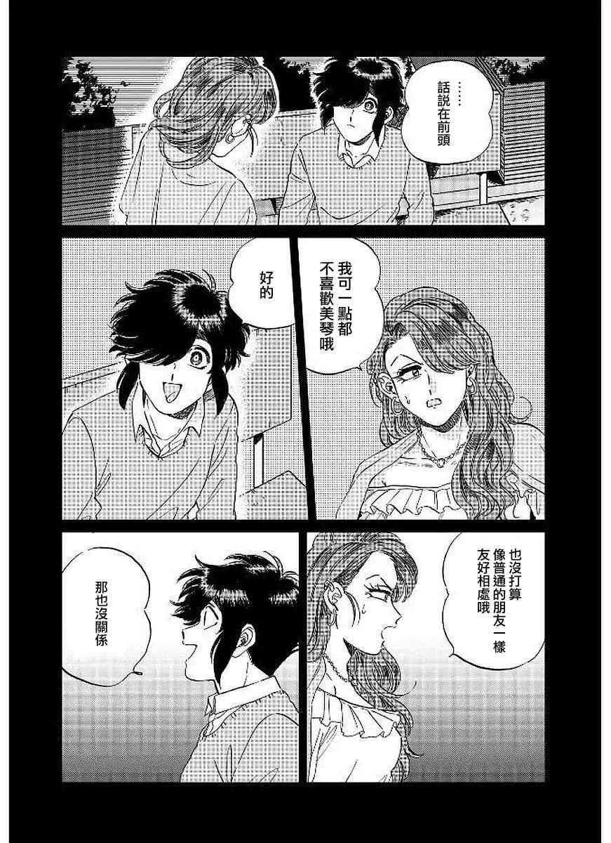 14话 第17页