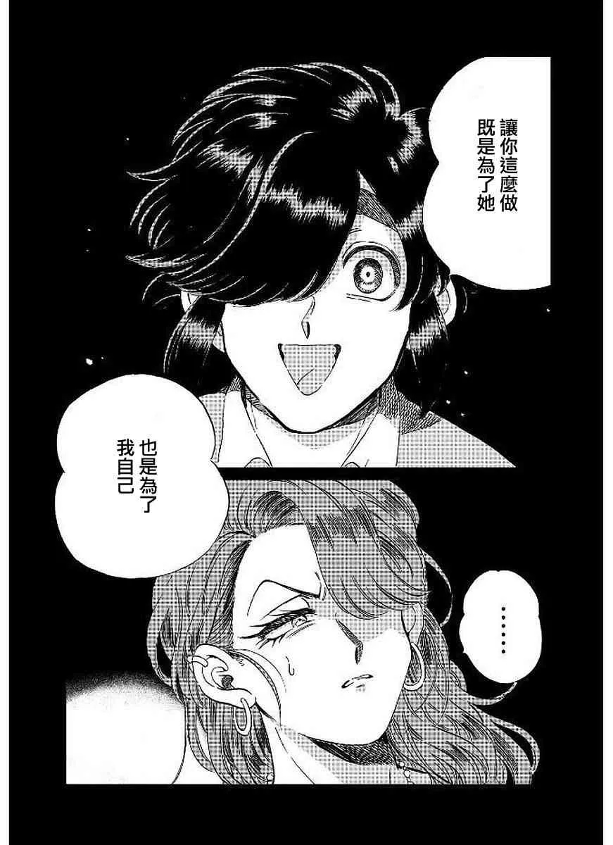 14话 第18页