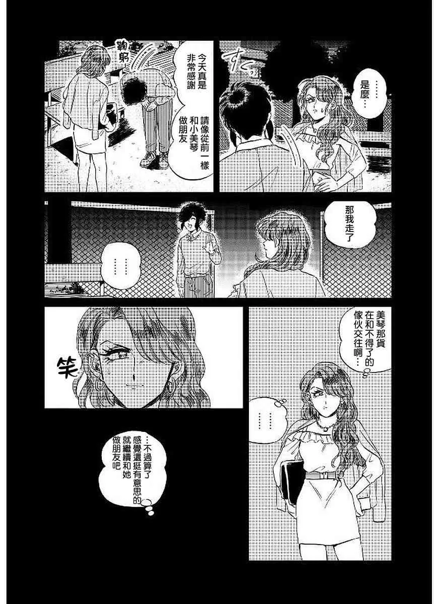 14话 第19页