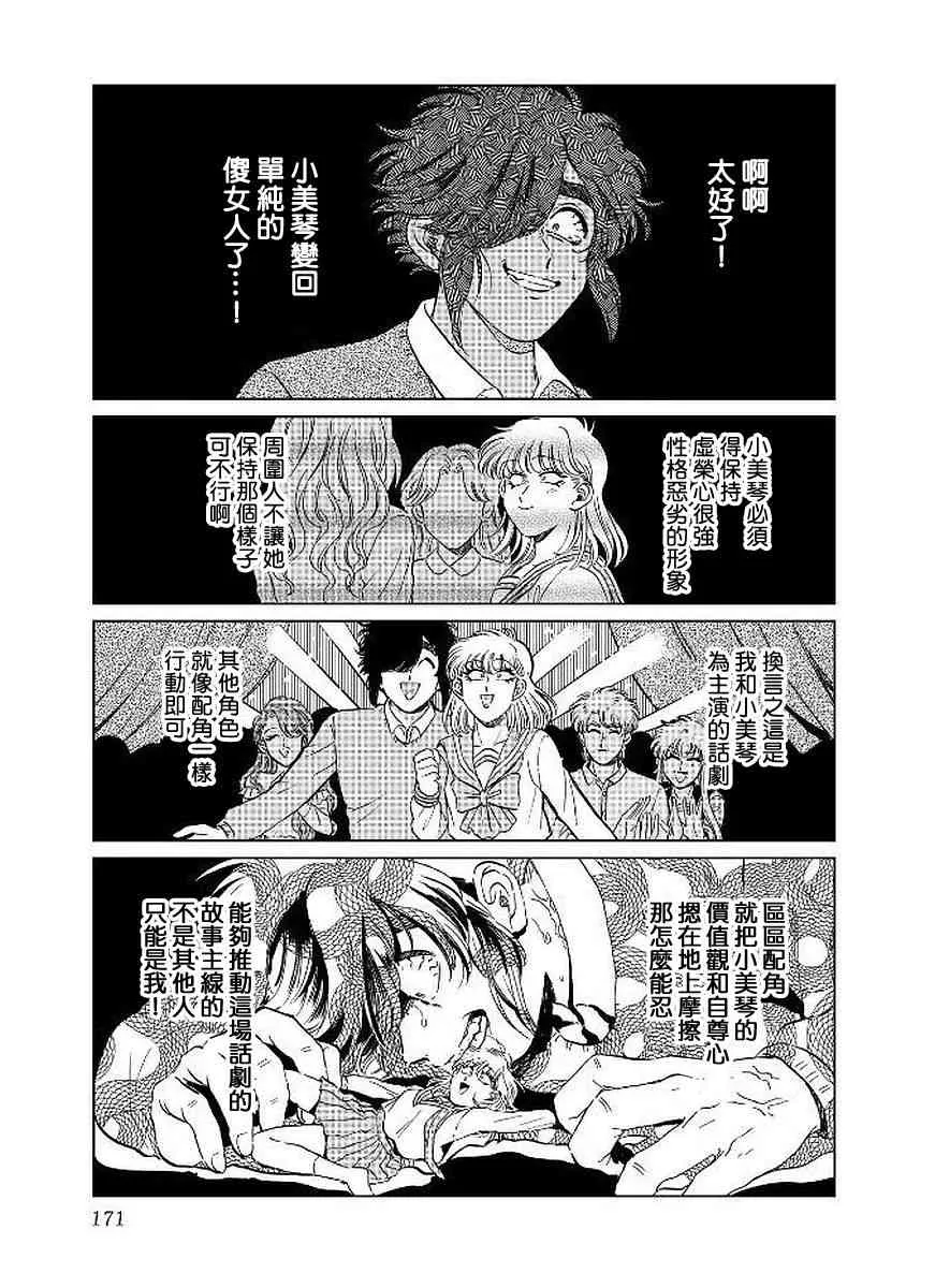 14话 第21页