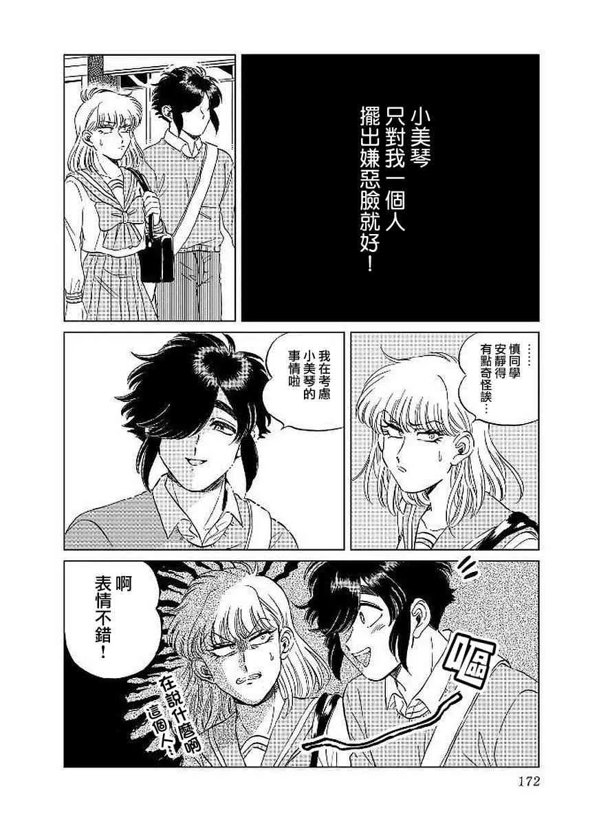 14话 第22页