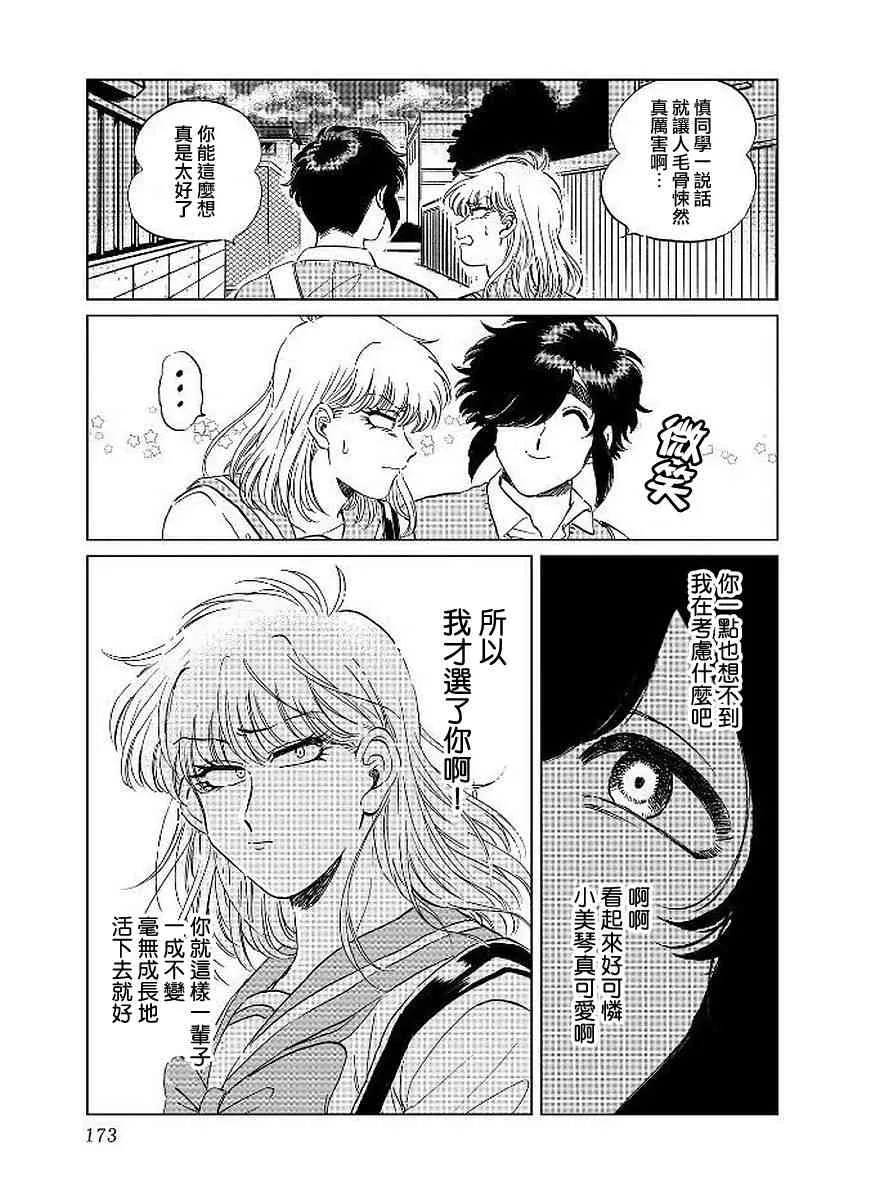 14话 第23页