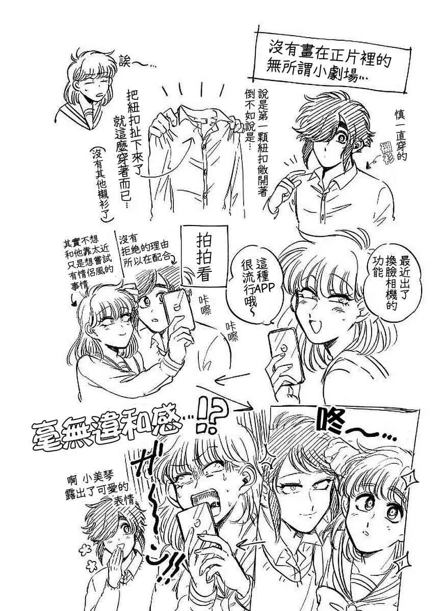 14话 第25页